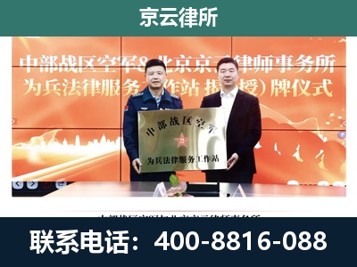 阿尔山-养殖场拆迁律师