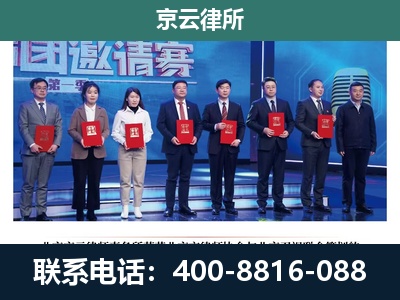 阿尔山-养殖场拆迁律师