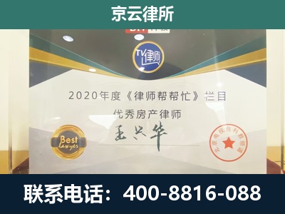 阿尔山-养殖场征收律师