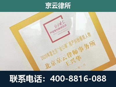 阿尔山-畜禽养殖场拆迁维权律师