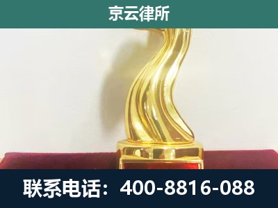 阿尔山-养殖场关停拆迁律师