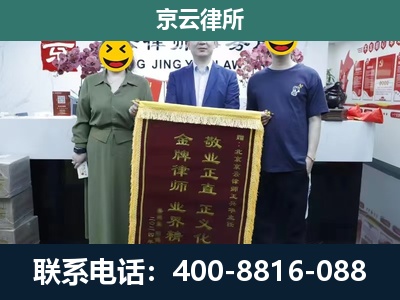 阿尔山-养殖企业拆迁律师