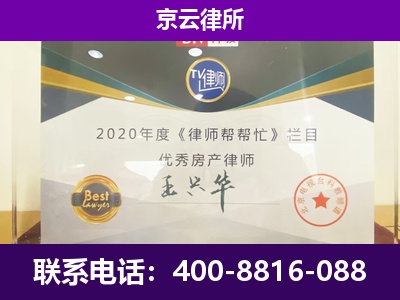 阿尔山-养殖企业拆迁律师