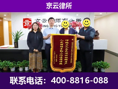 阿尔山-企业征收律师