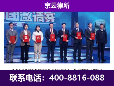 阿尔山-企业厂房拆迁律师