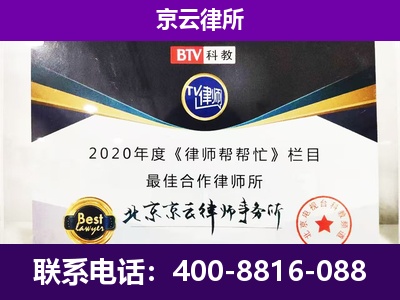 阿尔山-养殖场征收律师